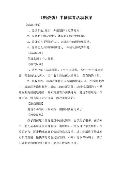 贴烧饼游戏目标是啥?新手快速上手攻略看这里!