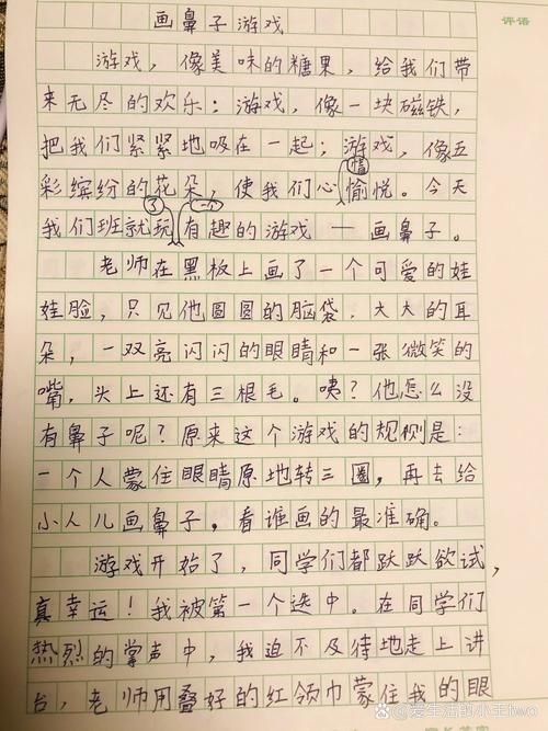 贴鼻子游戏作�?00字大全,多篇范文参考!