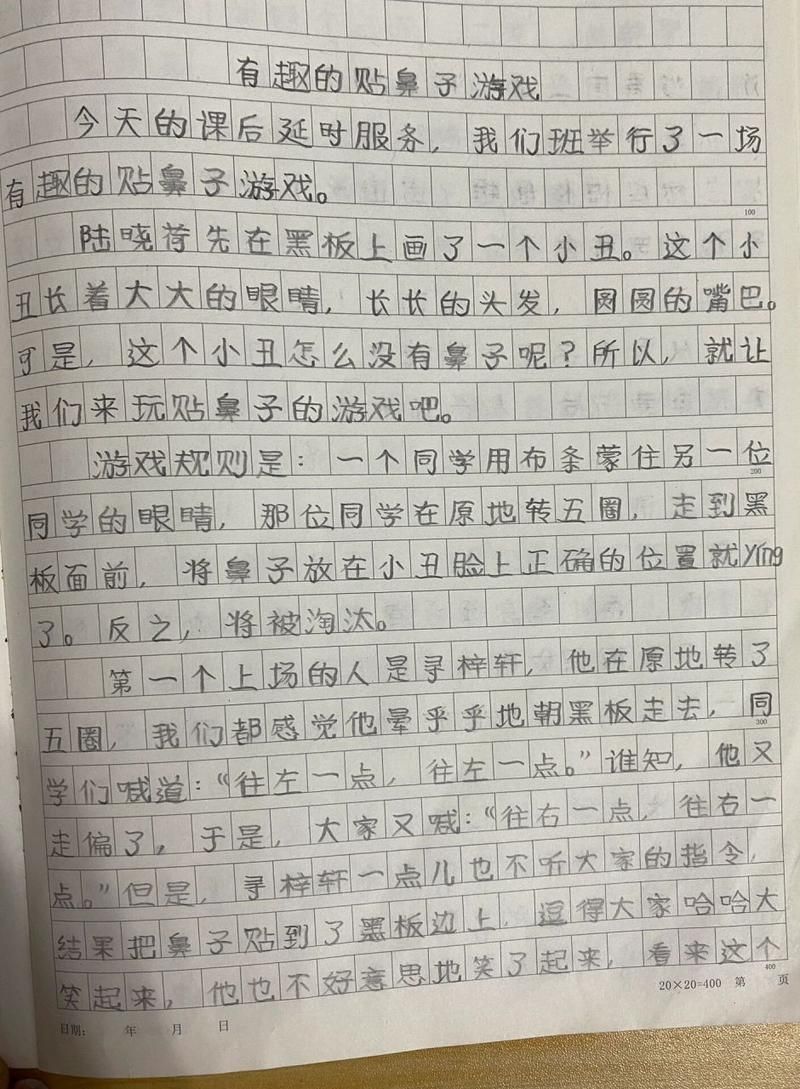 贴鼻子游戏日记怎么写？小学生也能轻松学会！