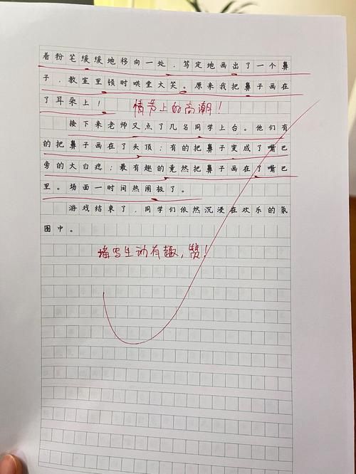 贴鼻子游戏日记怎么写？小学生也能轻松学会！