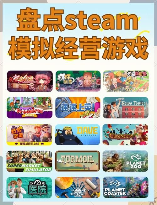 贸易类游戏哪个好玩?新手老手都推荐这几款!