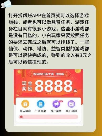 赚钱多的游戏有哪些？这几款游戏让你玩到手软！