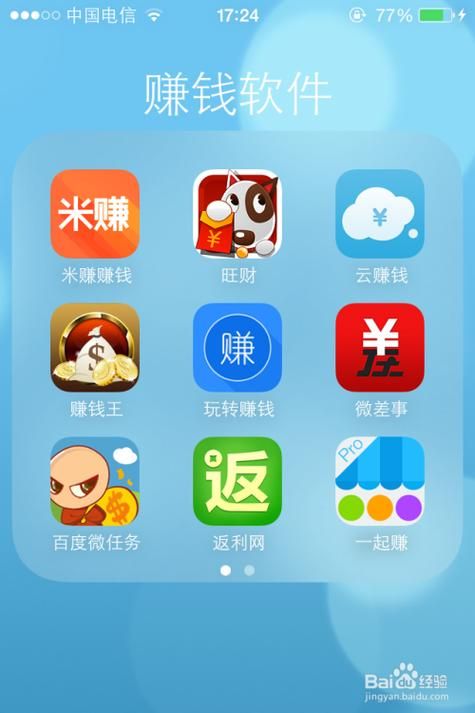赚钱小游戏app是真的吗?揭秘赚钱背后的真相!