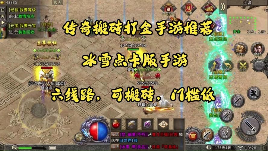 赚钱的传奇游戏有哪些？这几款让你玩游戏也能挣钱！