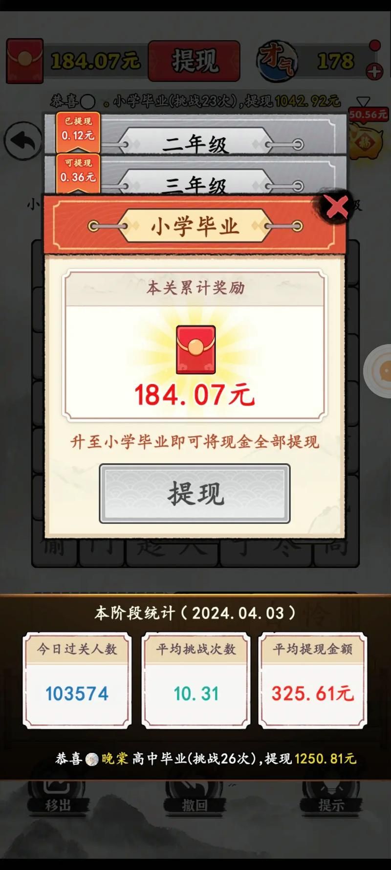 赚钱的小游戏软件哪个好?这几款提现到账快!