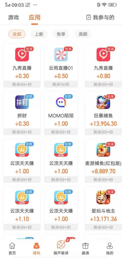 赚钱试玩游戏平台大盘点,这几个平台提现最快!