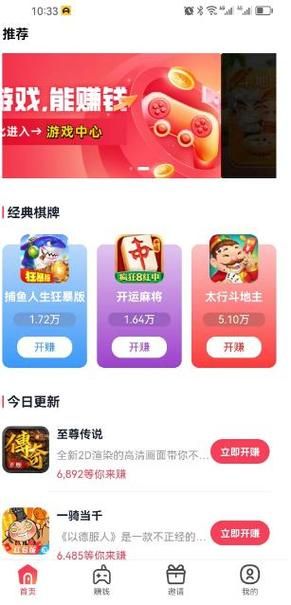 赚钱试玩游戏平台大盘点,这几个平台提现最快!