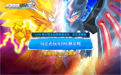 赛尔号4399小游戏怎么玩？老玩家分享实用技巧！