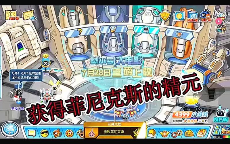赛尔号4399小游戏怎么玩？老玩家分享实用技巧！
