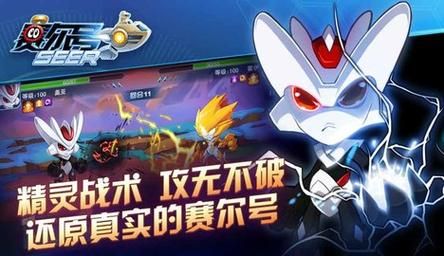 赛尔号单机游戏攻略大全,新手快速入门秘籍!