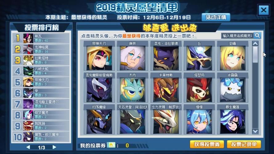 赛尔号宇宙之眼游戏最新版本更新了啥？内容一览！