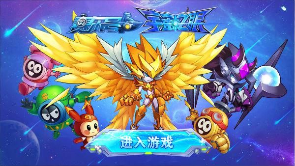 赛尔号宇宙之眼游戏最新版本更新了啥？内容一览！