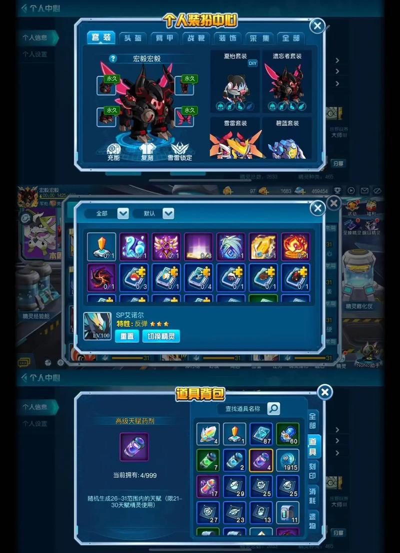 赛尔号小游戏下载好玩吗？经典回归等你来体验！