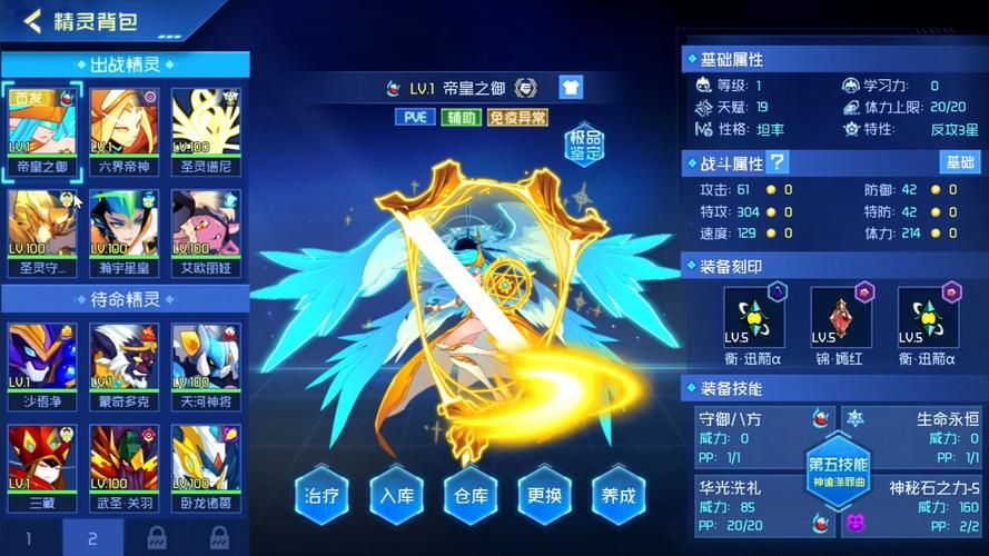 赛尔号格斗游戏破解版安全吗？下载前必看！