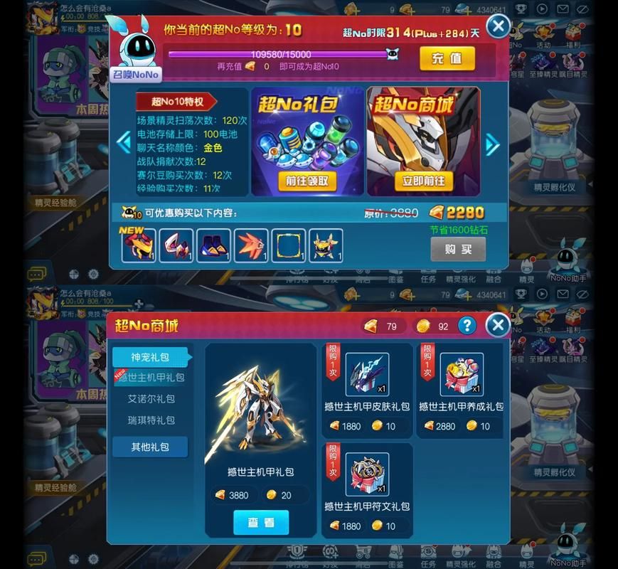 赛尔号游戏机代码更新了！（最新代码抢先看）
