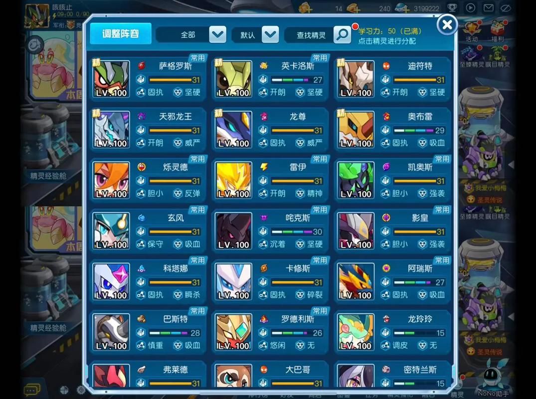 赛尔号游戏机代码更新了！（最新代码抢先看）