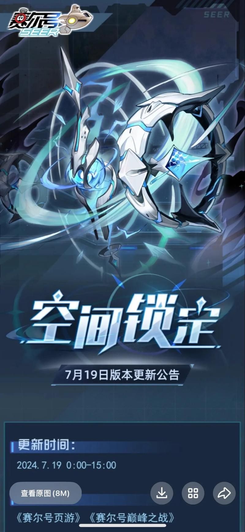 赛尔号破解版游戏哪个好?这几个版本强烈推荐!