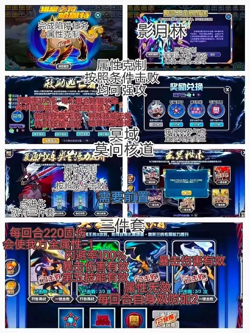 赛尔号跑酷游戏在哪玩？新手入门攻略看这里！