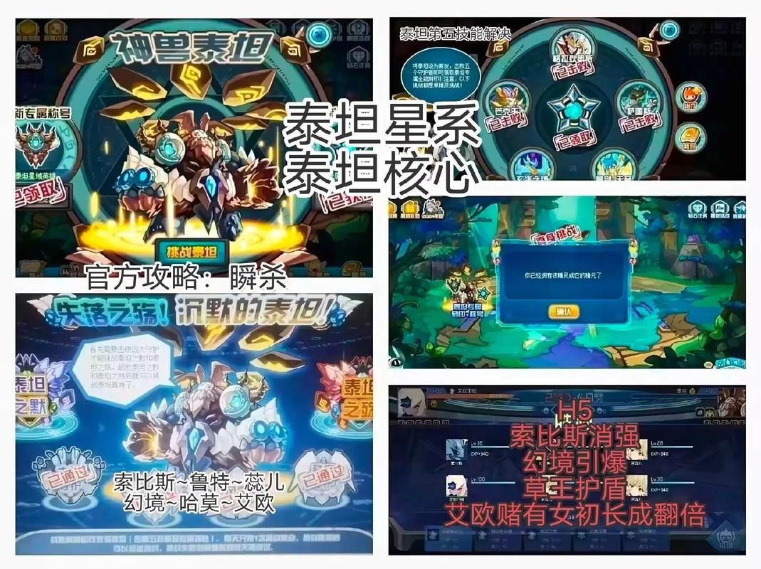 赛尔号跑酷游戏在哪玩？新手入门攻略看这里！