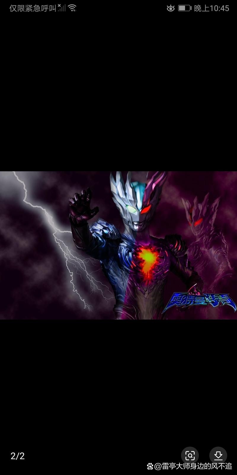 赛迦奥特曼游戏手机版下载，安卓苹果都能玩！