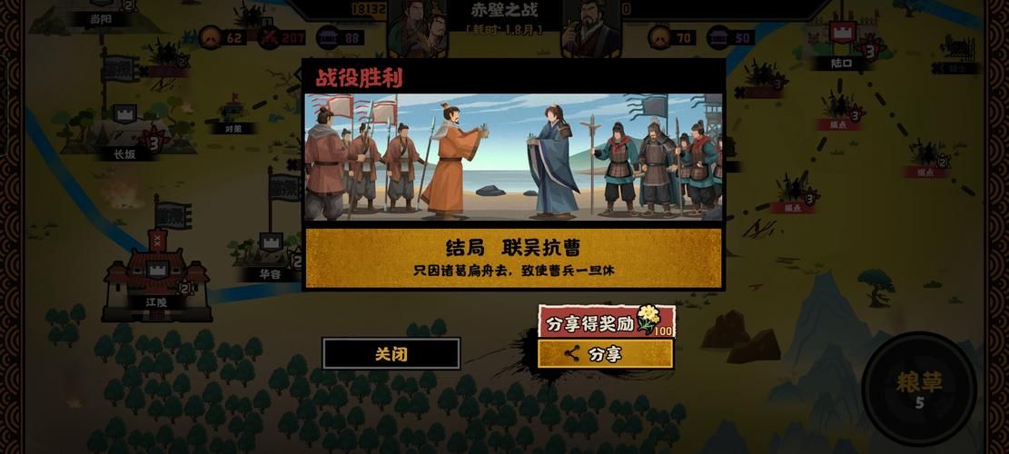 赤壁之战游戏怎么玩？新手入门攻略看这篇就够了！