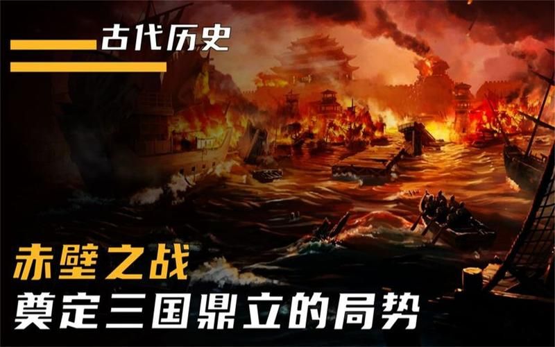 赤壁游戏视频大全，经典战役、剧情动画看不停！