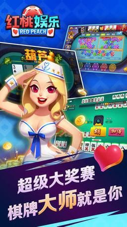 赤峰同城游戏大厅下载：本地人都在玩的棋牌！