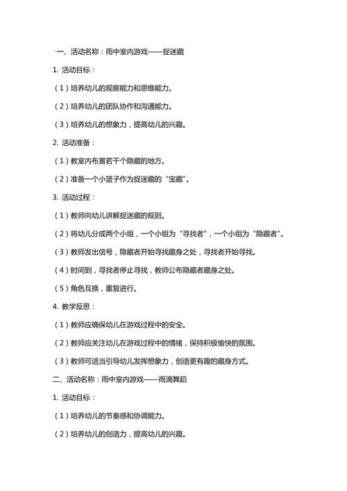 走与游戏教案怎么玩?简单易学的亲子互动游戏!