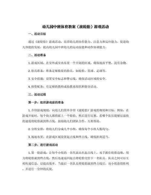 走与游戏教案怎么玩?简单易学的亲子互动游戏!