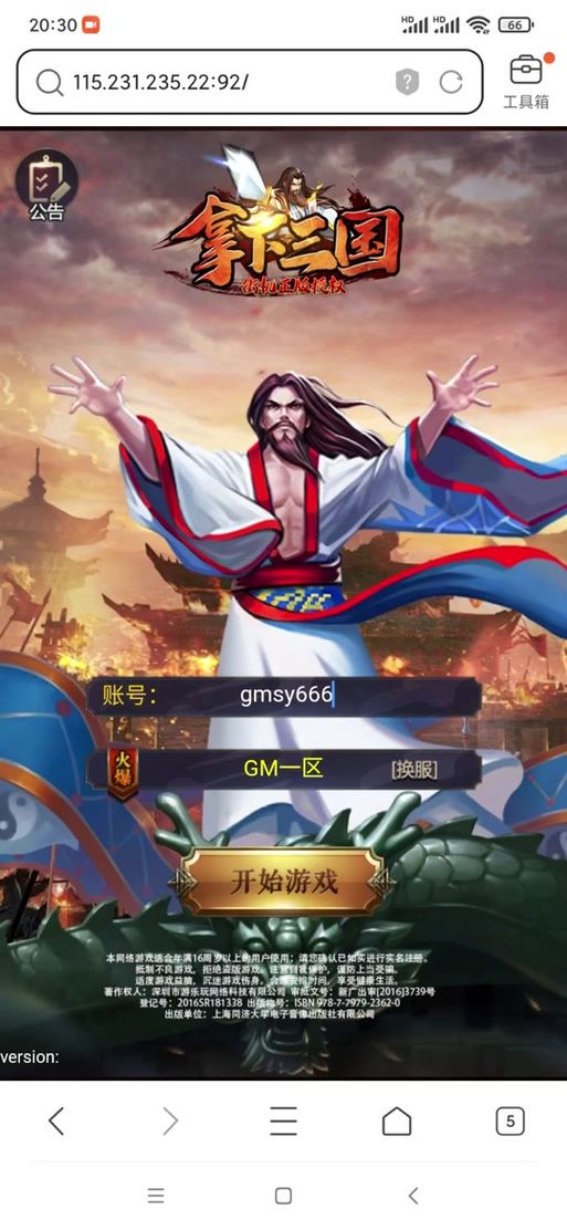 赵云传游戏怎么下载？官方正版安装教程！