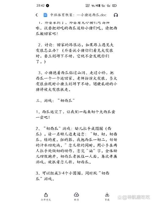 赶小猪游戏教案中班，这几个玩法孩子超喜欢！