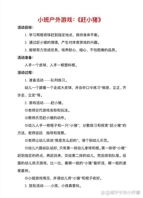 赶小猪游戏视频太好玩了!看完这个你就知道!