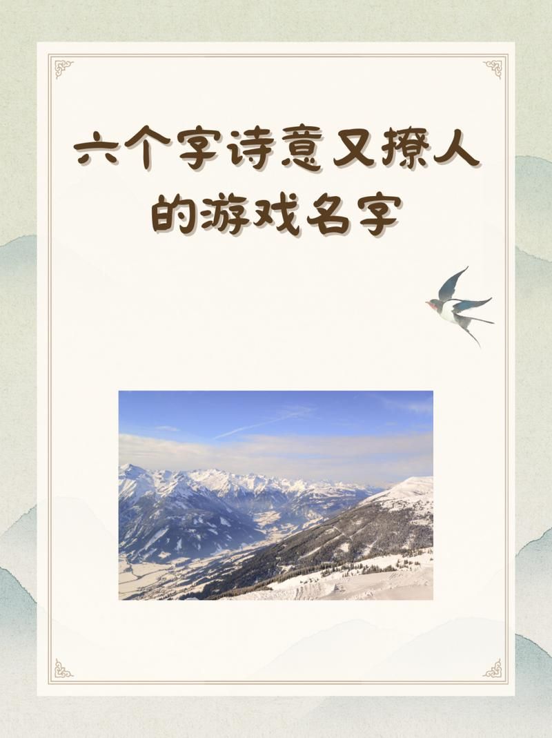 起一个游戏名字攻略：吸引玩家就靠它了！
