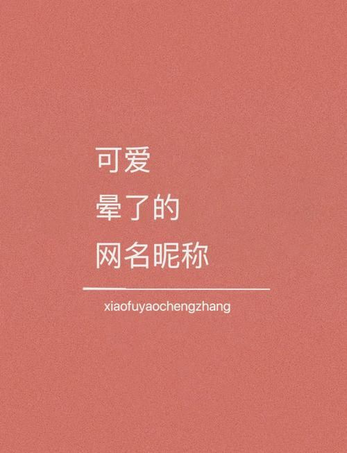 起一个游戏名字攻略：吸引玩家就靠它了！