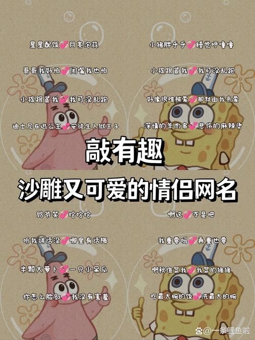 起个可爱的游戏情侣名,秀翻全场就靠它了!