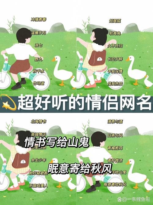 起个可爱的游戏情侣名,秀翻全场就靠它了!