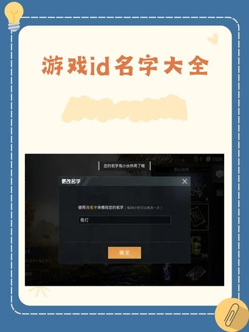 起个好听的游戏名字太难？游戏名字生成器来帮你！
