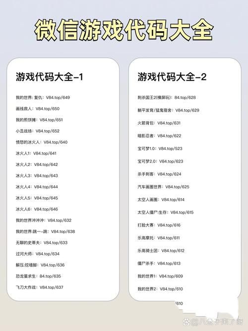 起个简约游戏名有啥技巧？这篇文章教你轻松搞定！
