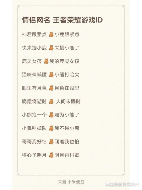 起个霸气的游戏名!两字id大全,简单又好记!