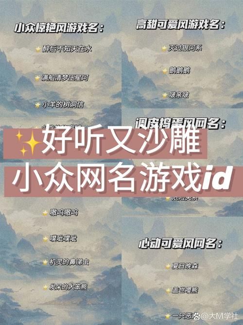 起个霸气的游戏名!两字id大全,简单又好记!