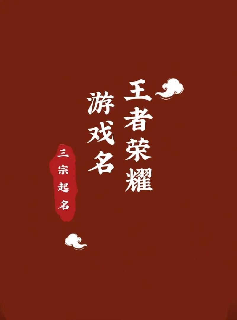 起个霸气的游戏名!两字id大全,简单又好记!