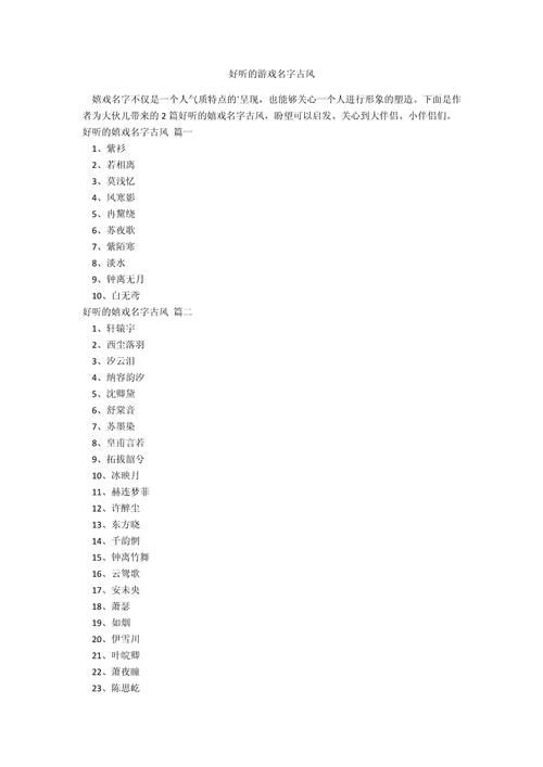 起名困难户看过来!个性游戏角色名字免费参考!
