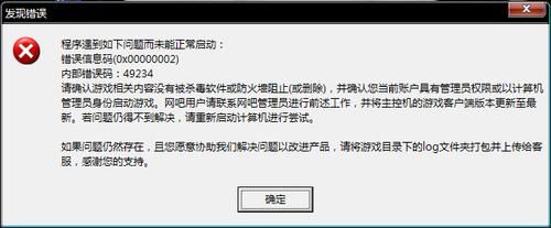起点游戏中心玩不了怎么办？常见问题及解决方法！