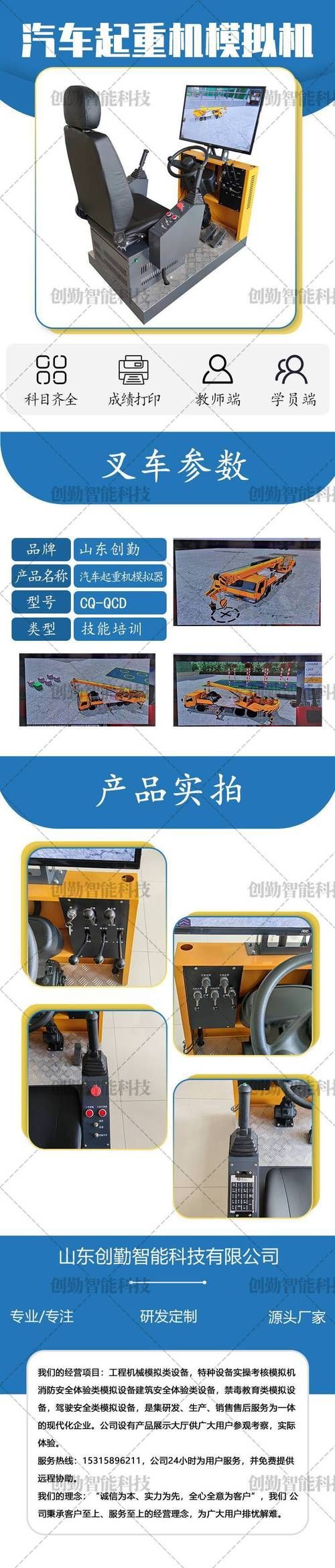 起重机模拟游戏手机版下载，随时随地体验吊装乐趣！