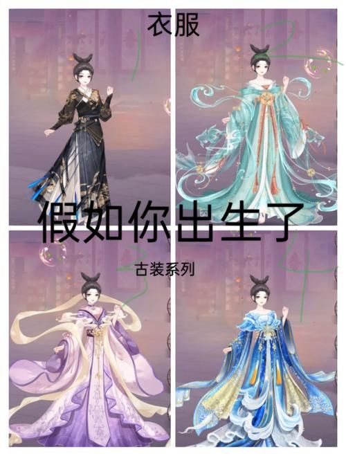 超人气古装换装游戏榜单，体验穿越古代的乐趣！