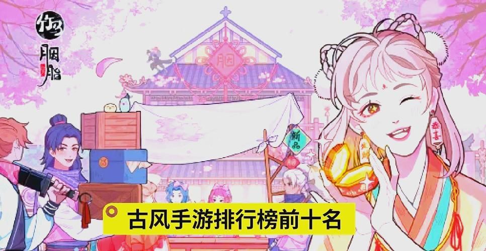 超人气古装换装游戏榜单，体验穿越古代的乐趣！