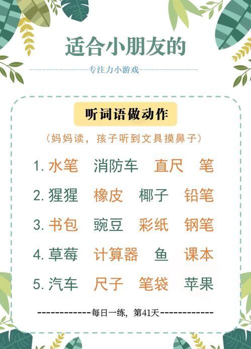 超全的小学生趣味游戏大全，假期和孩子一起玩！