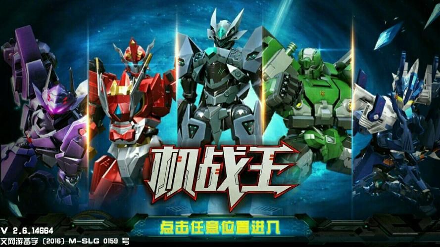 超兽武装游戏格斗在哪里下载？官方正版下载地址！
