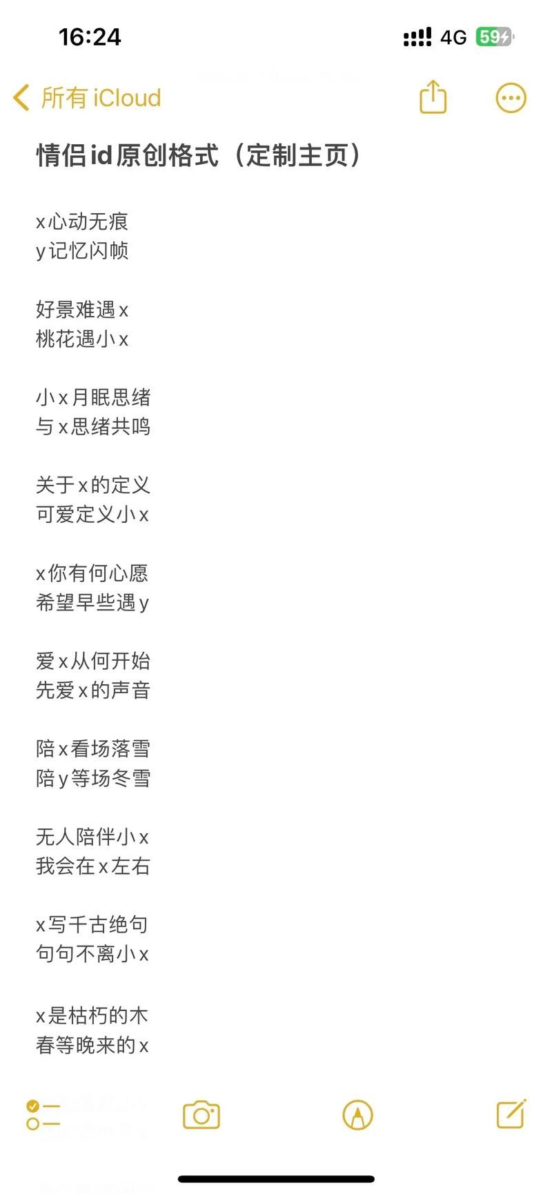 超可爱的游戏名字分享，喜欢就赶快收藏起来！