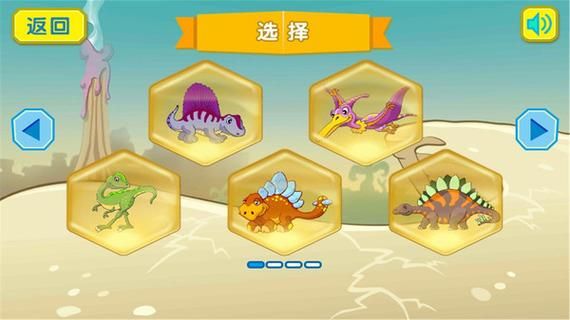 超多好玩的儿童恐龙游戏,让孩子边玩边学!